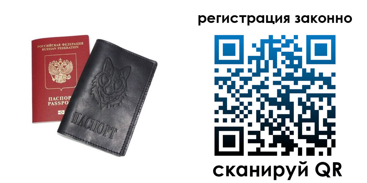 временная регистрация законно в Кольчугино