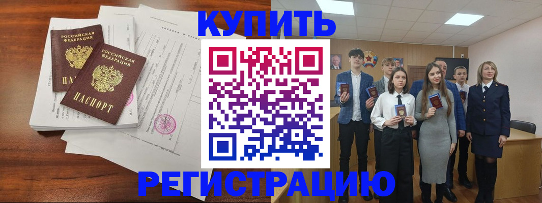 прописка от собственника в Кольчугино